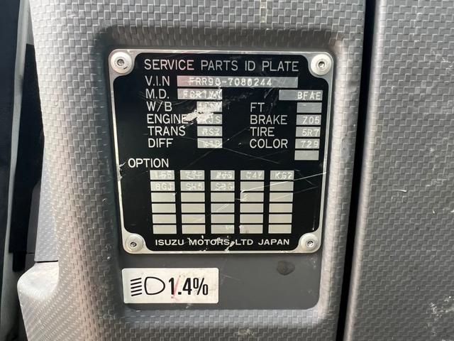 いすゞ フォワード 中型 車載専用車 *********(93213) 44枚目