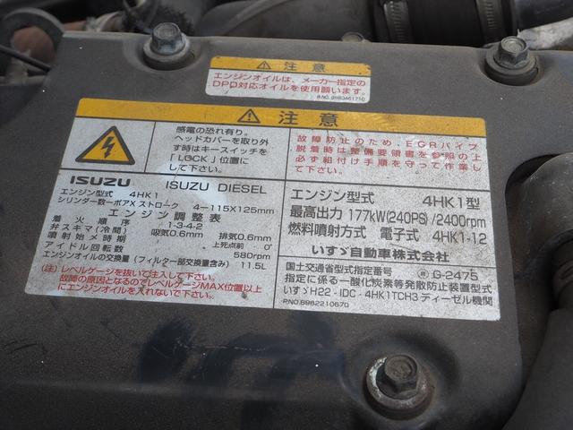 いすゞ フォワード 中型 平ボディ *********(93245) 58枚目
