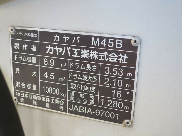 UDトラックス（日産） クオン 大型 ミキサー車 QDG-PW39L(27548) 14枚目