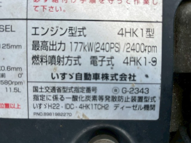 いすゞ フォワード 増トン 平ボディ（クレーン付） SKG-FSR90S2(109396) 42枚目