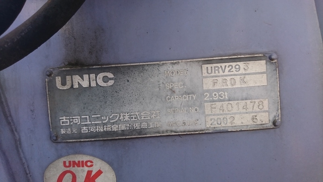 Isuzu elf Small Crane equipped trucks KK-NPR72PR(1945) 26枚目