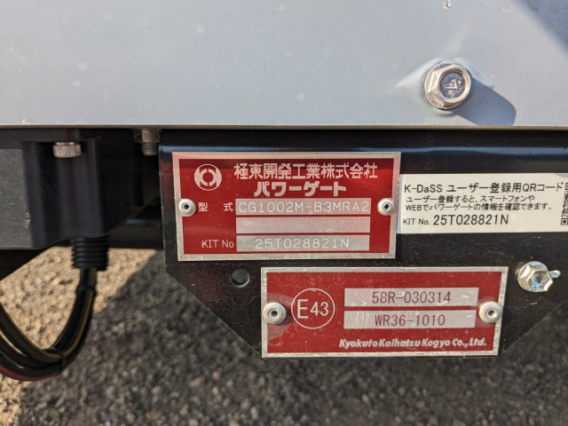 三菱ふそう スーパーグレート 大型 冷凍冷蔵バン 2PG-FS84HZ(93314) 9枚目