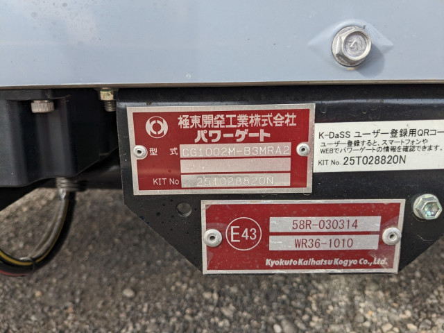 三菱ふそう スーパーグレート 大型 冷凍冷蔵バン 2PG-FS84HZ(93317) 9枚目