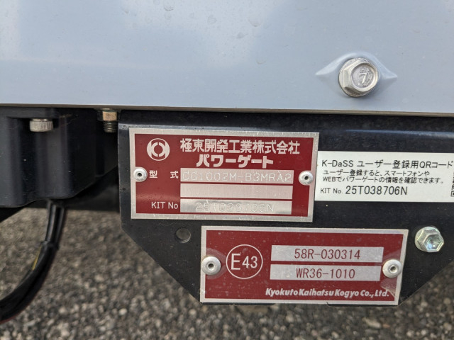 三菱ふそう スーパーグレート 大型 冷凍冷蔵バン 2PG-FS84HZ(93318) 9枚目