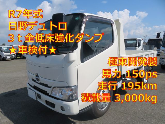 日野 デュトロ 小型 土砂ダンプ 2KG-XZU600T(93320) 1枚目