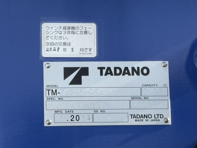 三菱ふそう キャンター 小型 クレーン付き 2PG-FEB90(93319) 21枚目