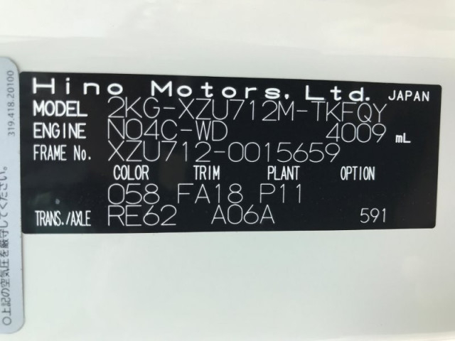 日野 デュトロ 小型 クレーン付き 2KG-XZU712M(93324) 36枚目