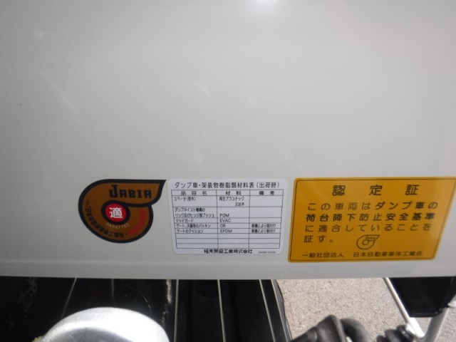 日野 デュトロ 小型 土砂ダンプ 2KG-XZU600T(93325) 22枚目