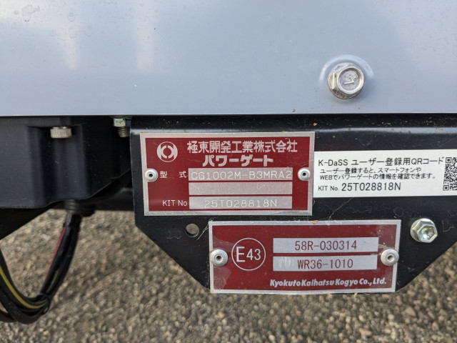 三菱ふそう スーパーグレート 大型 冷凍冷蔵バン 2PG-FS84HZ(93333) 9枚目