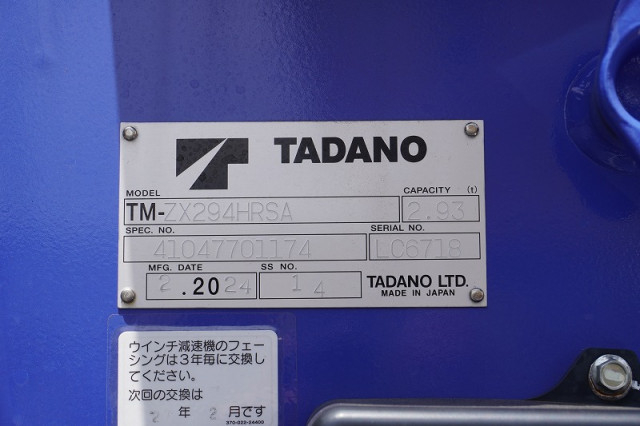 日野 デュトロ 小型 クレーン付き 2RG-XZU712M(93346) 30枚目