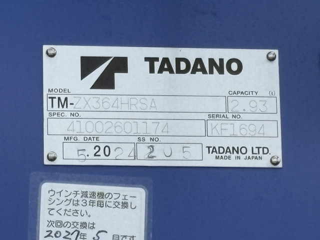 三菱ふそう ファイター 増トン クレーン付き 2KG-FK62FZ(93351) 22枚目
