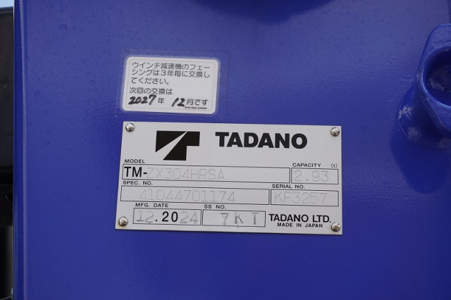 日野 レンジャー 中型 クレーン付き 2KG-FD2ABA(93366) 29枚目