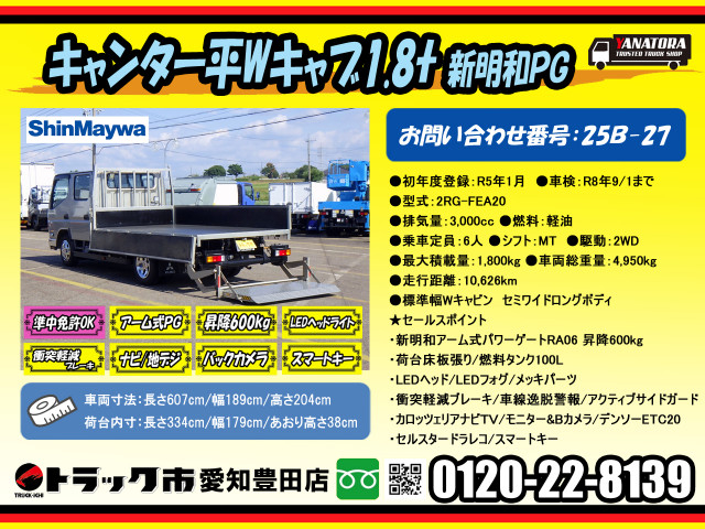 三菱ふそう キャンター 小型 Wキャブ 2RG-FEA20(93368) 2枚目