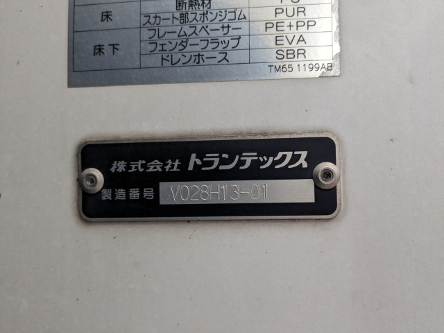日野 レンジャー 中型 冷凍冷蔵バン 2KG-FD2ABG(93379) 19枚目