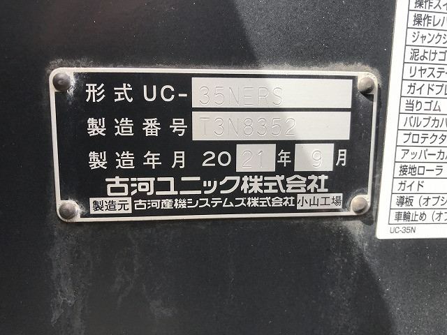いすゞ エルフ 小型 車載専用車 2RG-NPR88AN(93381) 38枚目