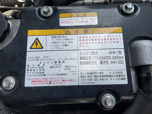 いすゞ フォワード 中型 冷凍冷蔵バン 2PG-FRR90T2(93386) 8枚目