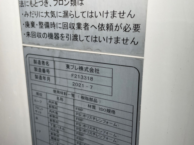 マツダ タイタン 小型 冷凍冷蔵バン 2RG-LJR88AN(93389) 26枚目