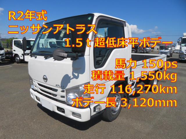 日産自動車 アトラス 小型 平ボディ 2RG-AHR88A(93411) 1枚目