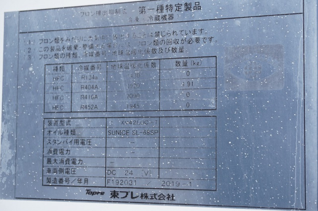 三菱ふそう ファイター 中型 冷凍冷蔵バン 2KG-FK62F(93410) 18枚目