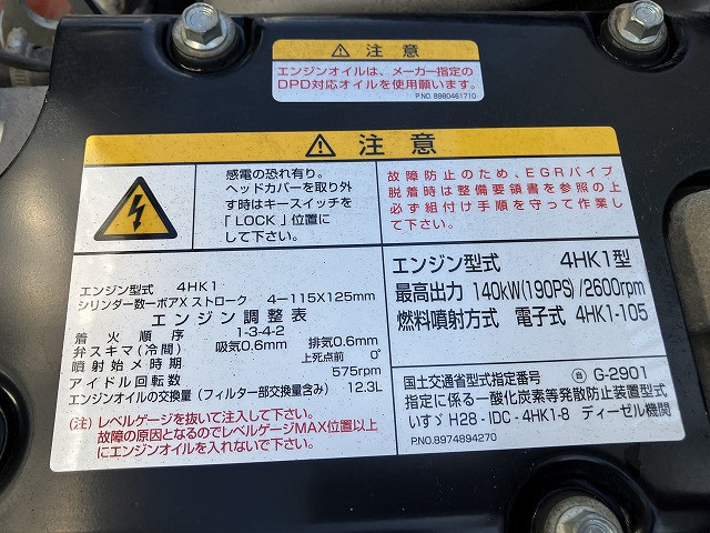 いすゞ フォワード 中型 土砂ダンプ 2PG-FRR90S1(93414) 19枚目