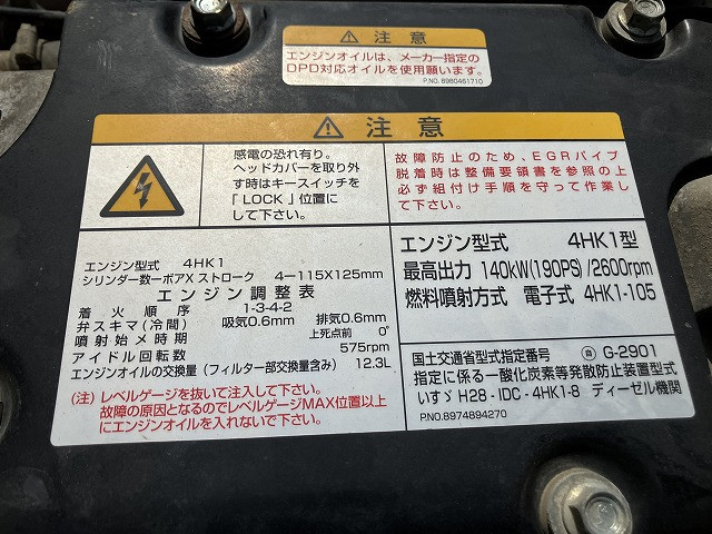 いすゞ フォワード 中型 土砂ダンプ 2PG-FRR90S1(93415) 19枚目