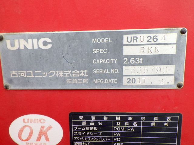 いすゞ エルフ 小型 クレーン付き TPG-NKR85R(93423) 20枚目