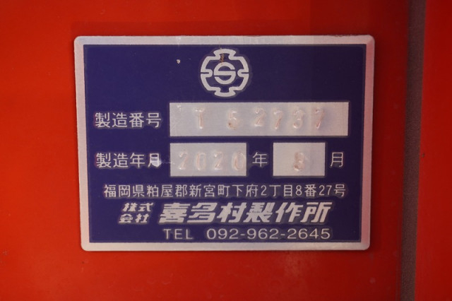 三菱ふそう ファイター 増トン - 2DG-FQ62F(93437) 32枚目