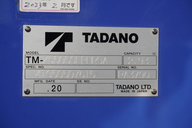 三菱ふそう ファイター 増トン - 2DG-FQ62F(93437) 46枚目