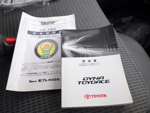 トヨタ ダイナ 小型 冷凍冷蔵バン TKG-XZU605(93458) 48枚目