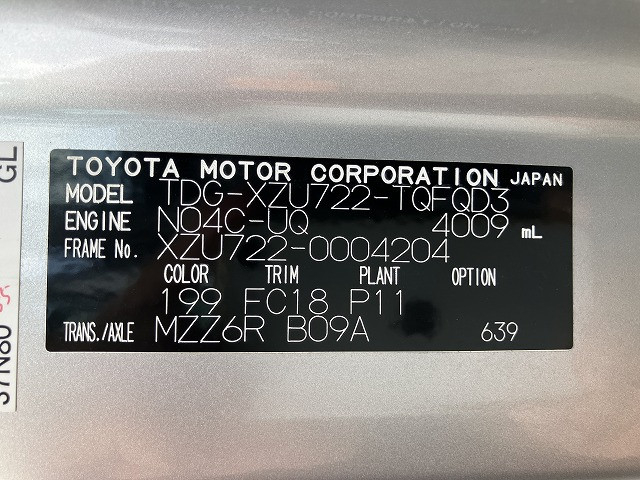 トヨタ ダイナ 小型 車載専用車 TDG-XZU722(93459) 47枚目
