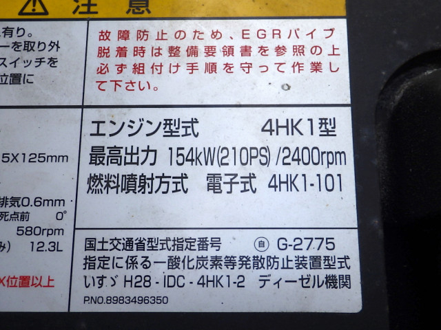 いすゞ フォワード 小型 アルミウィング 2RG-FRR90T2(93464) 34枚目