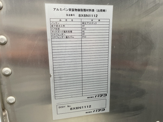 三菱ふそう キャンター 小型 アルミバン TPG-FEB50(93478) 32枚目