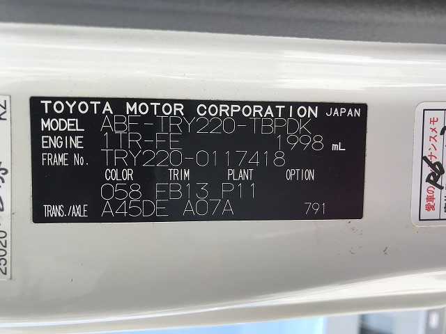 トヨタ ダイナ 小型 平ボディ ABF-TRY220(93488) 18枚目