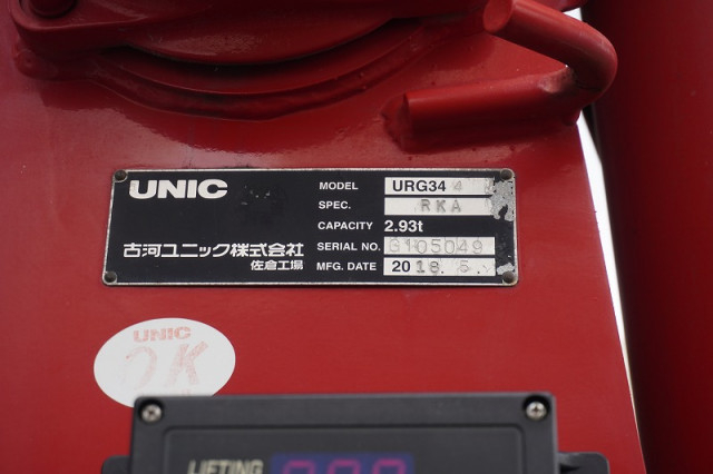 いすゞ フォワード 中型 クレーン付き 2PG-FRR90S1(93494) 31枚目