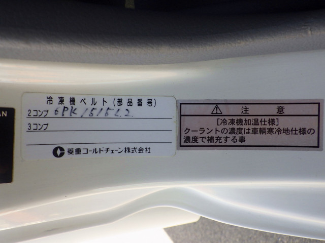 日野 デュトロ 小型 冷凍冷蔵バン TSG-XKU650M(93517) 43枚目