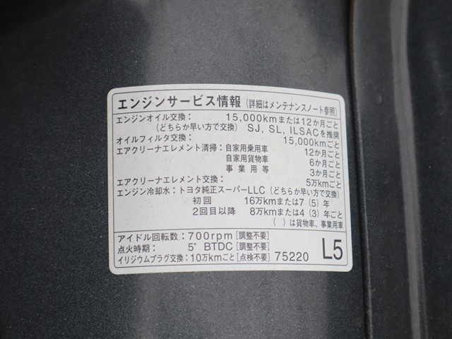 トヨタ トヨエース 小型 平ボディ ABF-TRY230(93530) 16枚目