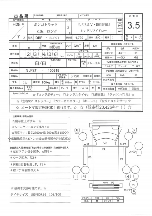 マツダ ボンゴ 小型 アルミバン DBF-SLP2T(93534) 46枚目