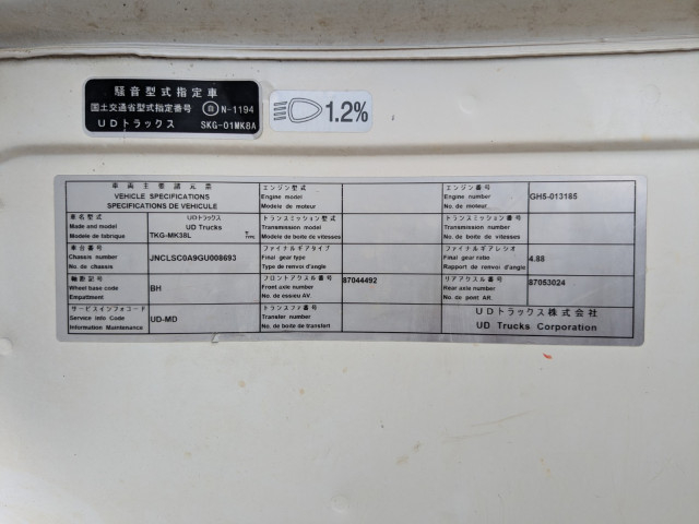UDトラックス（日産） コンドル 中型 土砂ダンプ TKG-MK38L(93539) 2枚目