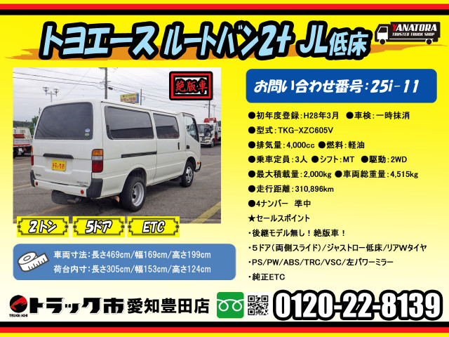 トヨタ トヨエース 小型 アルミバン TKG-XZC605V(93543) 2枚目
