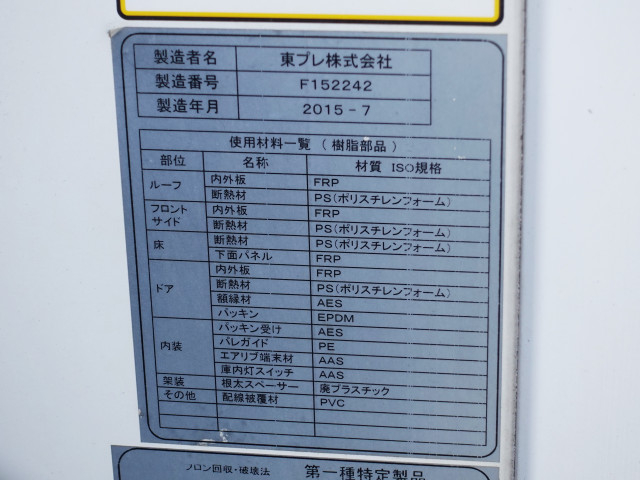 三菱ふそう ファイター 増トン 冷凍冷蔵バン TKG-FK72FY(93554) 12枚目
