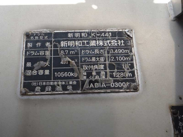 いすゞ ギガ 大型 ミキサー車 QKG-CXZ77AT(93571) 14枚目