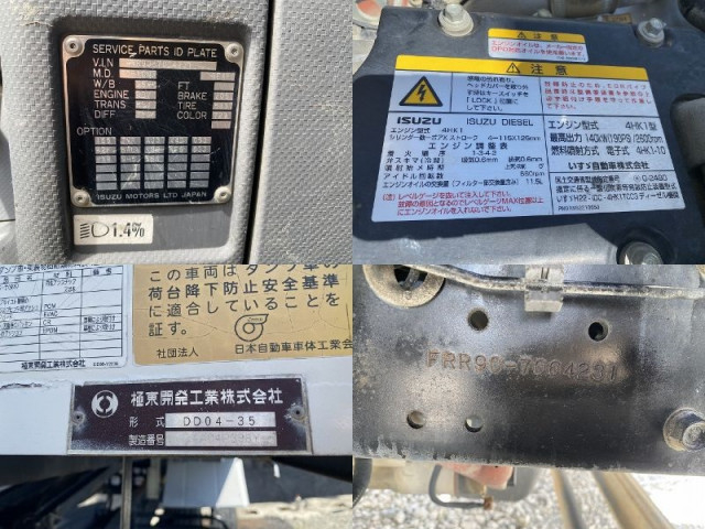 いすゞ フォワード 中型 土砂ダンプ TKG-FRR90S1(93570) 45枚目