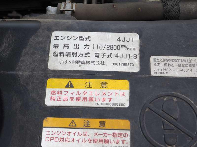 いすゞ エルフ 小型 クレーン付き TKG-NPR85AR(93595) 45枚目
