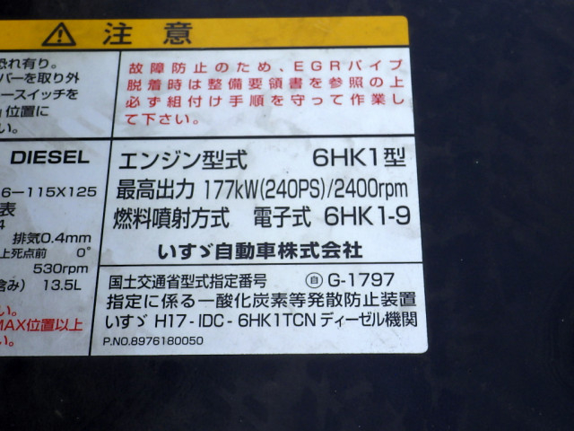 いすゞ フォワード 中型 平ボディ PDG-FRR34S2(93610) 28枚目
