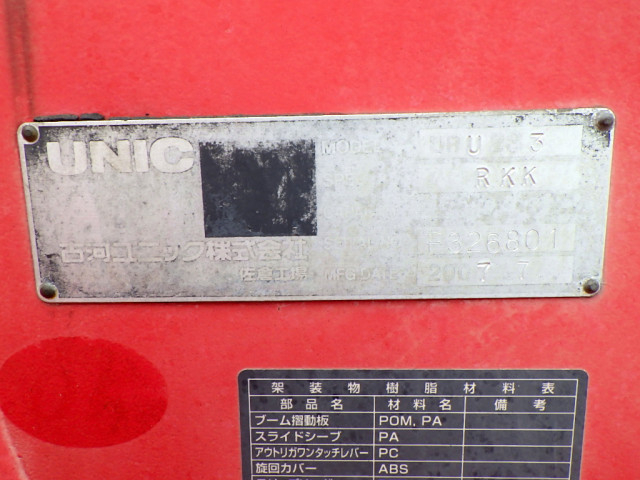 三菱ふそう キャンター 小型 クレーン付き PDG-FE83DN(93618) 37枚目