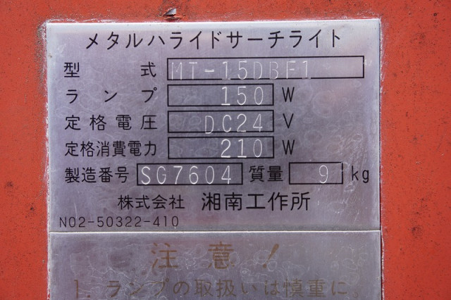 日野 レンジャー 増トン その他 ADG-GX7JGWA(93620) 23枚目
