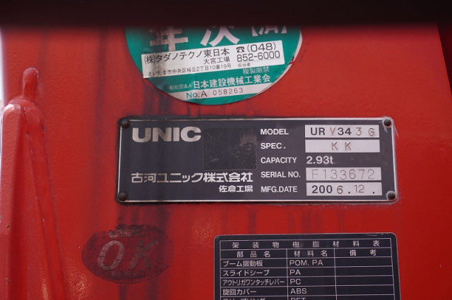 日野 レンジャー 増トン その他 ADG-GX7JGWA(93620) 26枚目
