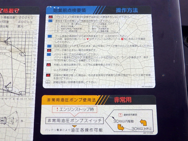 日野 デュトロ 小型 高所作業車 PB-XZU301E(93624) 39枚目