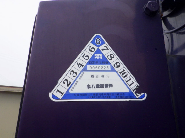 日野 デュトロ 小型 高所作業車 PB-XZU301E(93624) 42枚目