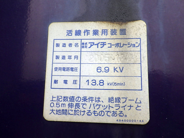 日野 デュトロ 小型 高所作業車 PB-XZU301E(93624) 43枚目